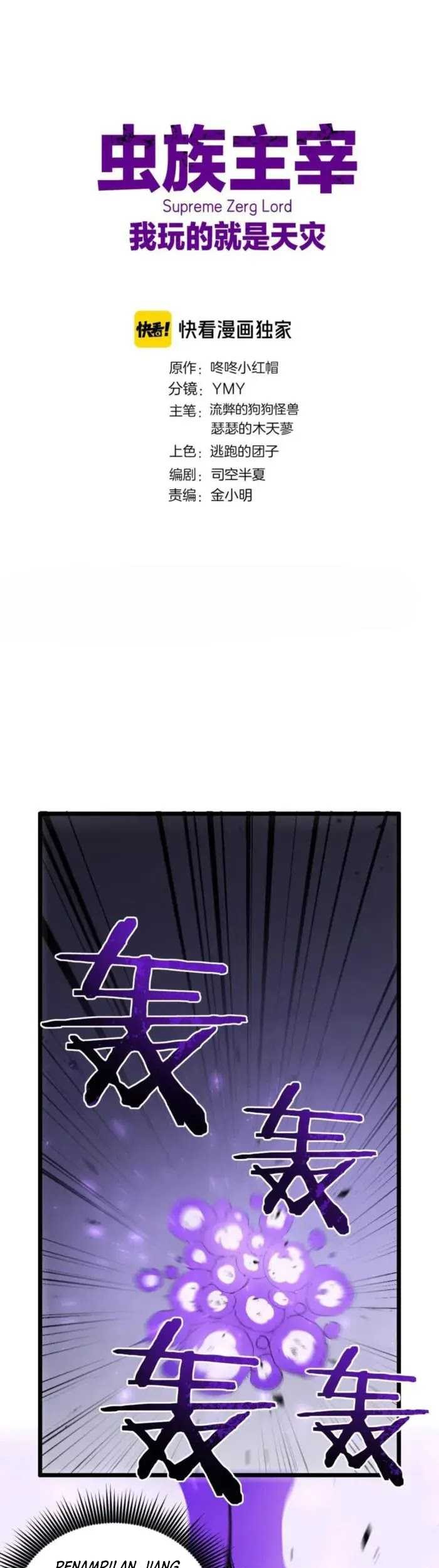 Overlord of Insects Chapter 31 page 3