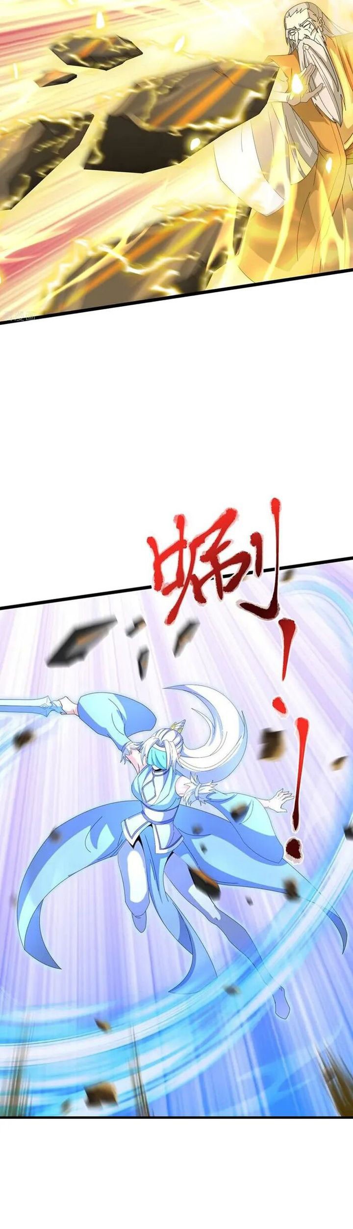 Against the Gods Chapter 685 page 6
