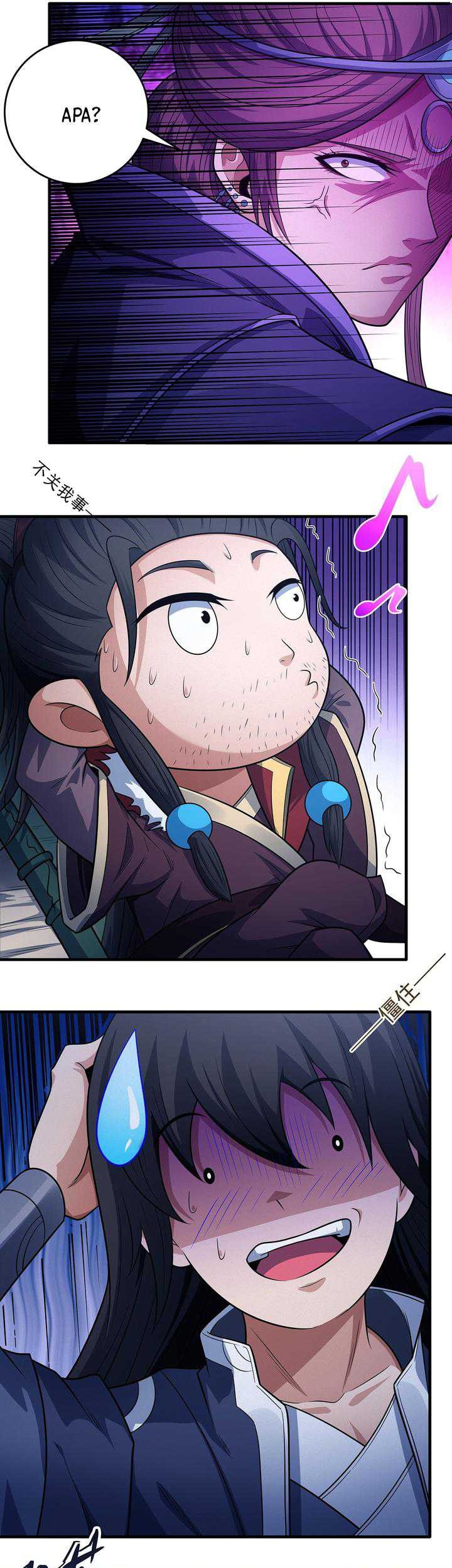God of Martial Arts Chapter 663 page 20