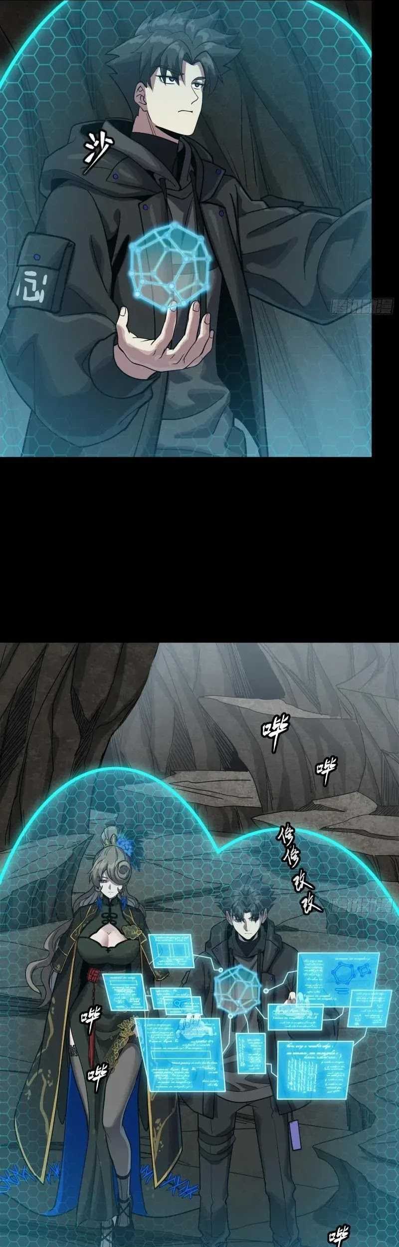 Legend of Star General Chapter 249 page 24