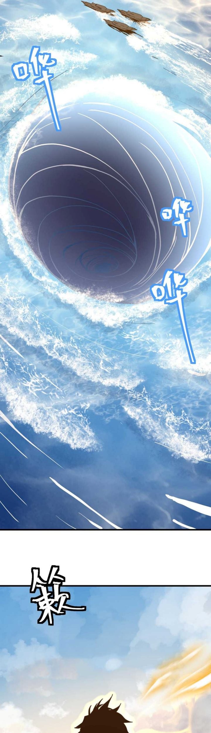 Apex Future Martial Arts Chapter 177 page 48