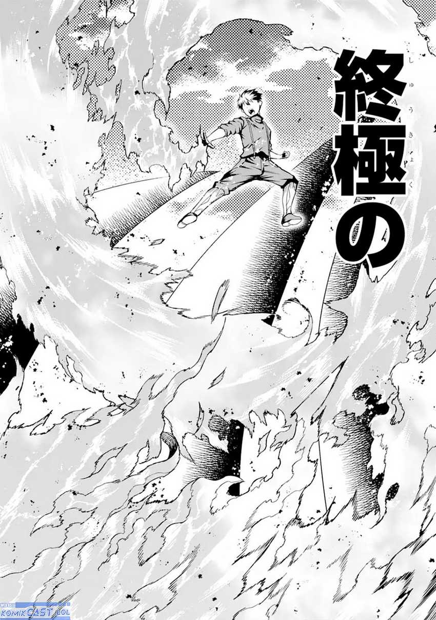 “Honyaku” no Sainou de Ore Dake ga Sekai wo Kaihen Dekiru Ken Chapter 23.2 page 14