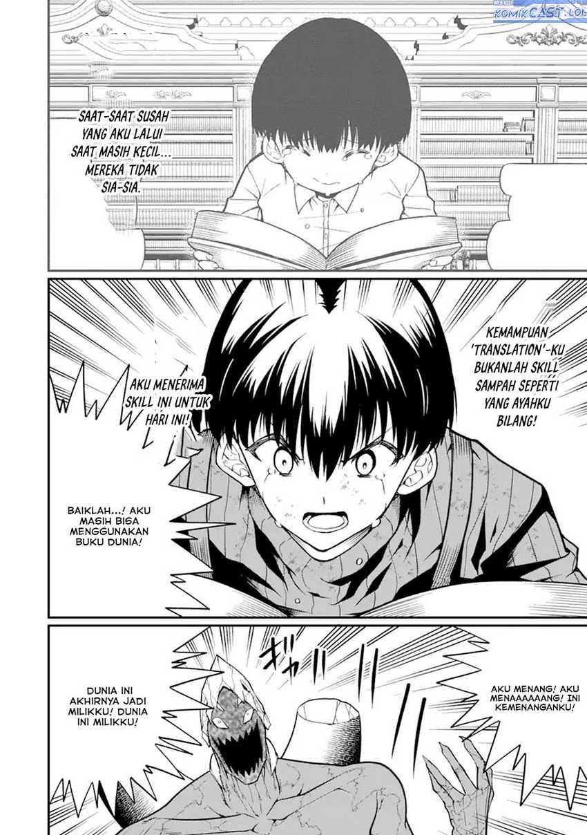 “Honyaku” no Sainou de Ore Dake ga Sekai wo Kaihen Dekiru Ken Chapter 23.2 page 4