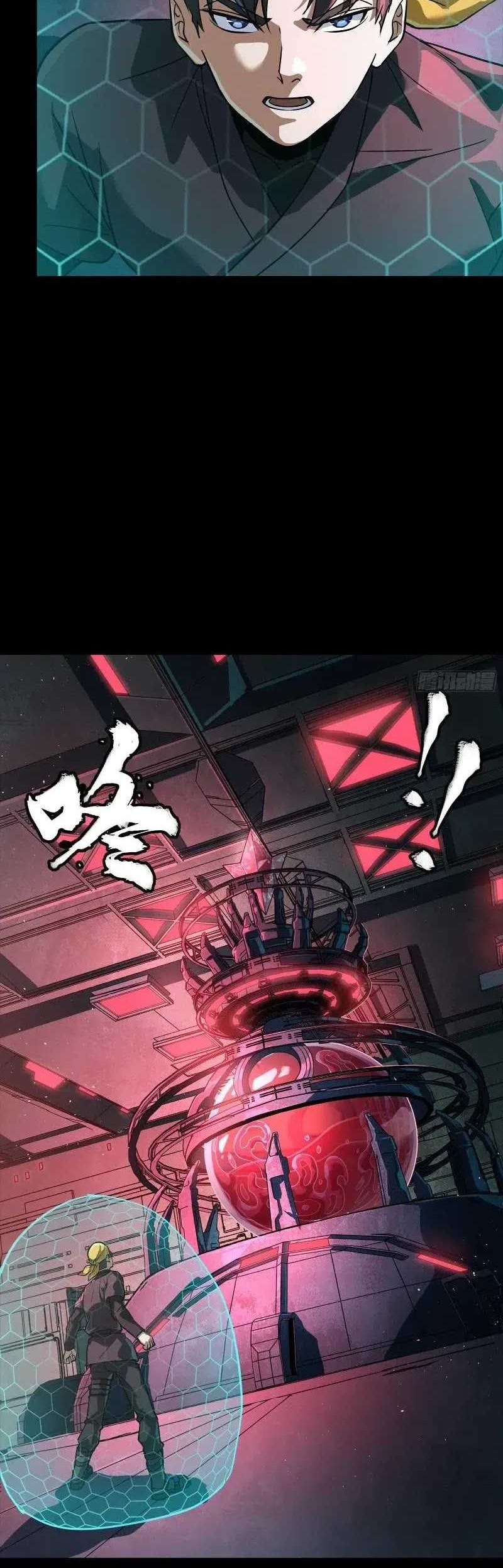 Legend of Star General Chapter 250 page 25