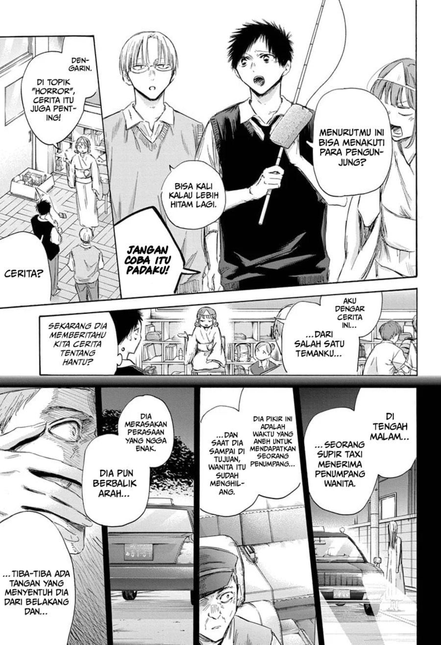 Ao no Hako Chapter 162 page 8