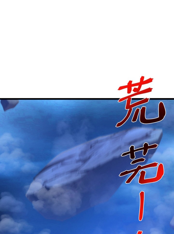 Against the Gods Chapter 708 page 3