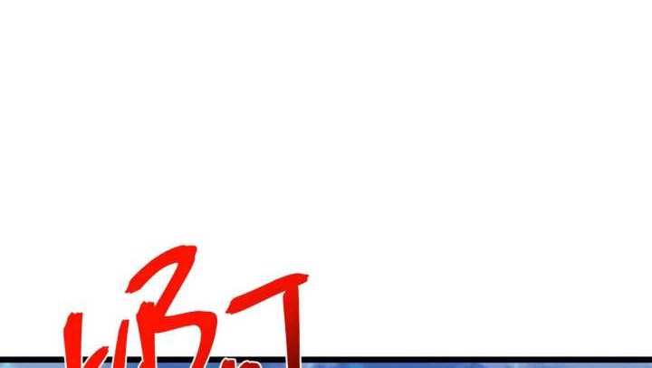 Against the Gods Chapter 709 page 41