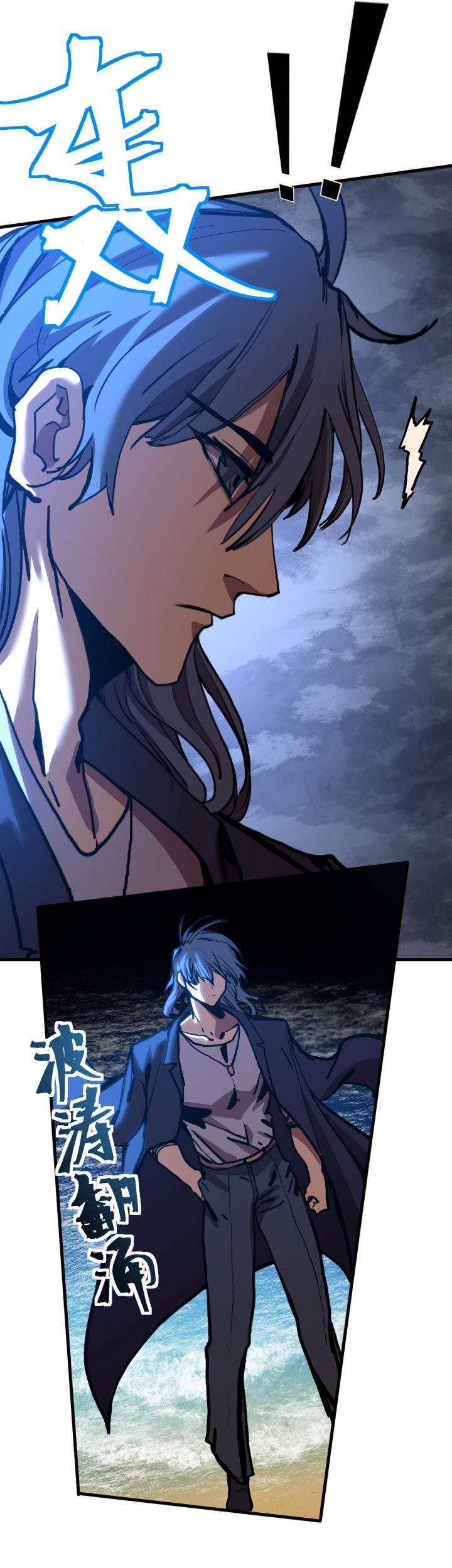 Apex Future Martial Arts Chapter 180 page 35