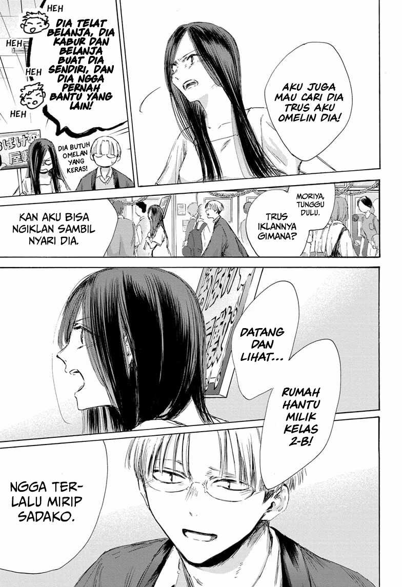 Ao no Hako Chapter 165 page 12