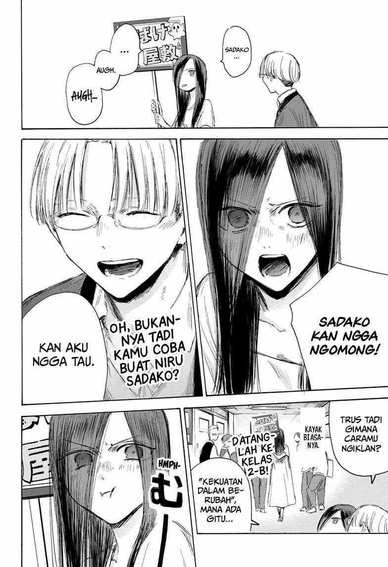 Ao no Hako Chapter 165 page 13