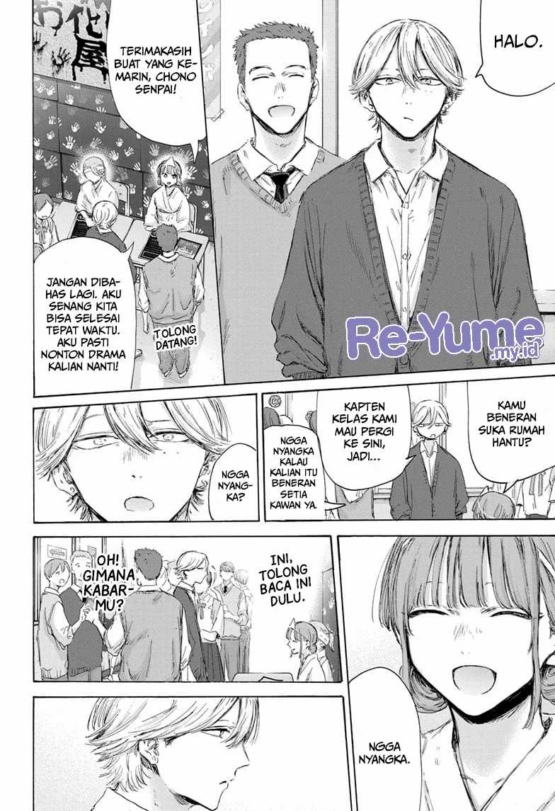 Ao no Hako Chapter 165 page 7