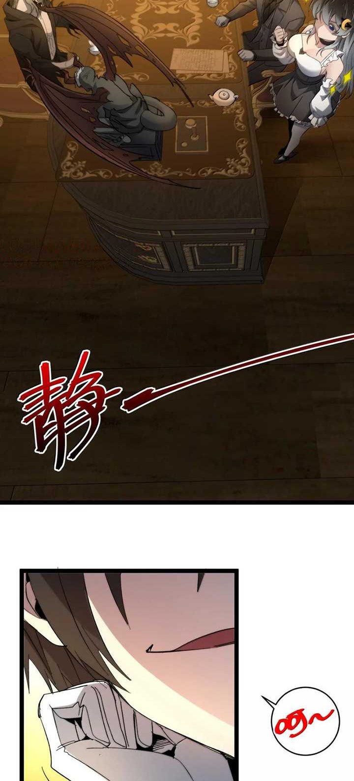 I’m Really Not The Demon God’s Lackey Chapter 147 page 35