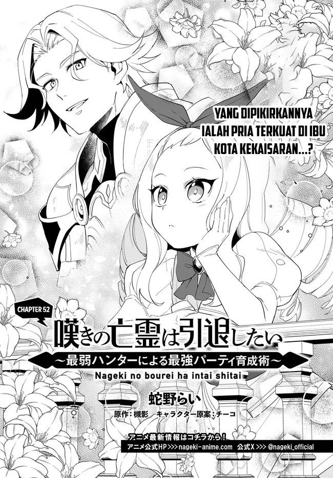 Manga Nageki no Bourei wa Intai Shitai – Saijiyaku Hanta ni Yoru Saikiyou Patei Ikusei Jutsu Chapter 52 gambar 2