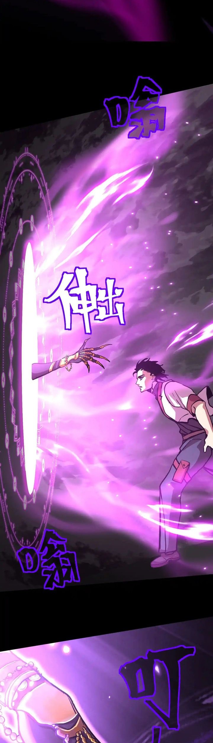 Apex Future Martial Arts Chapter 182 page 43