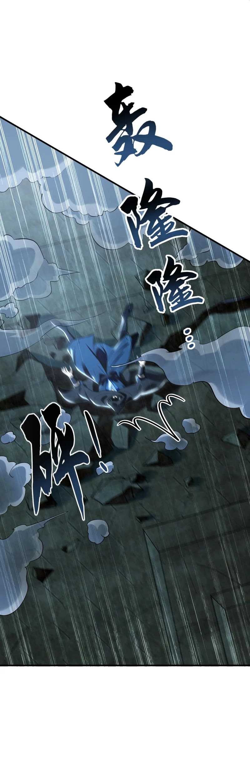 1 Million Times Attack Speed Chapter 94 page 9