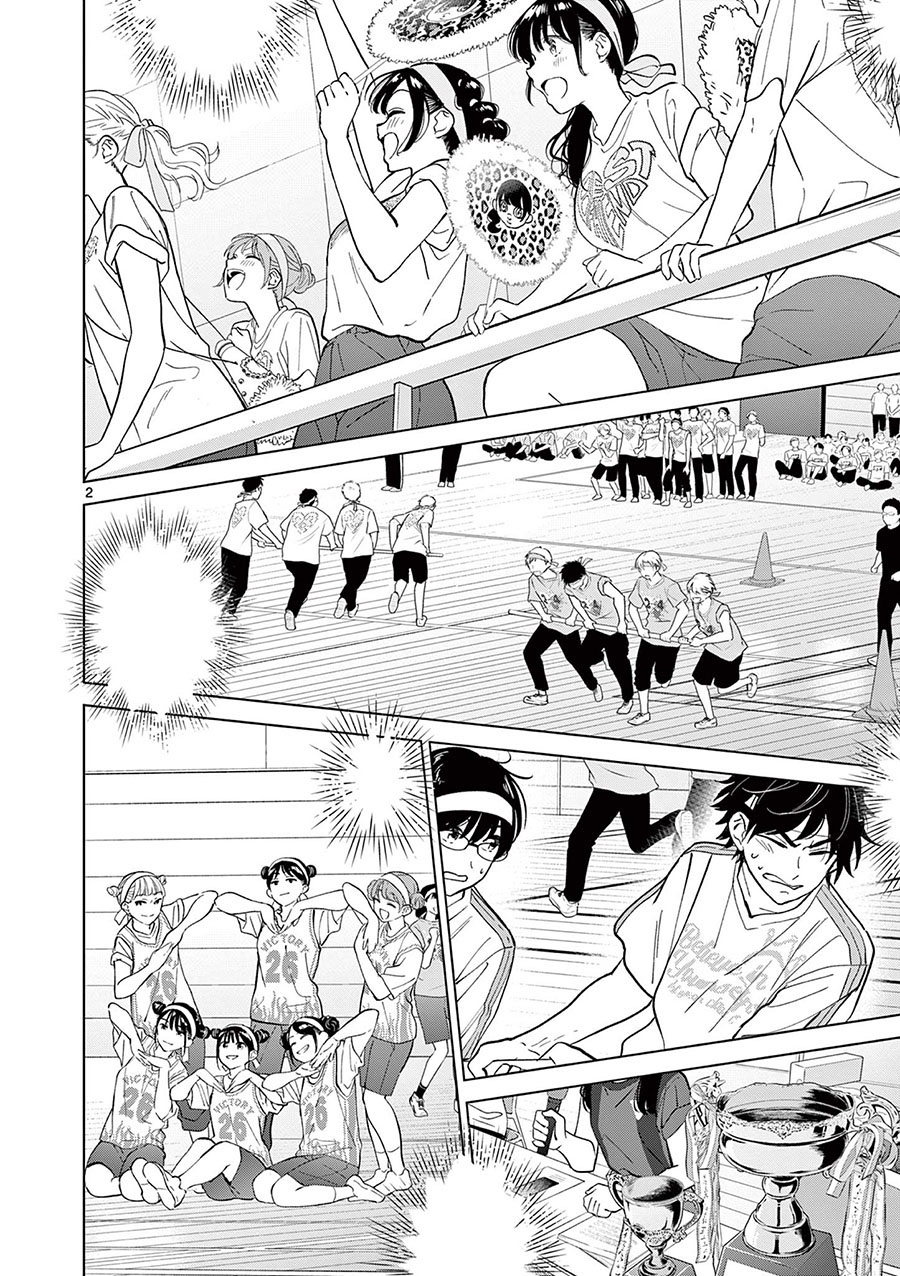 Aishiteru Game wo Owarasetai Chapter 52 page 3