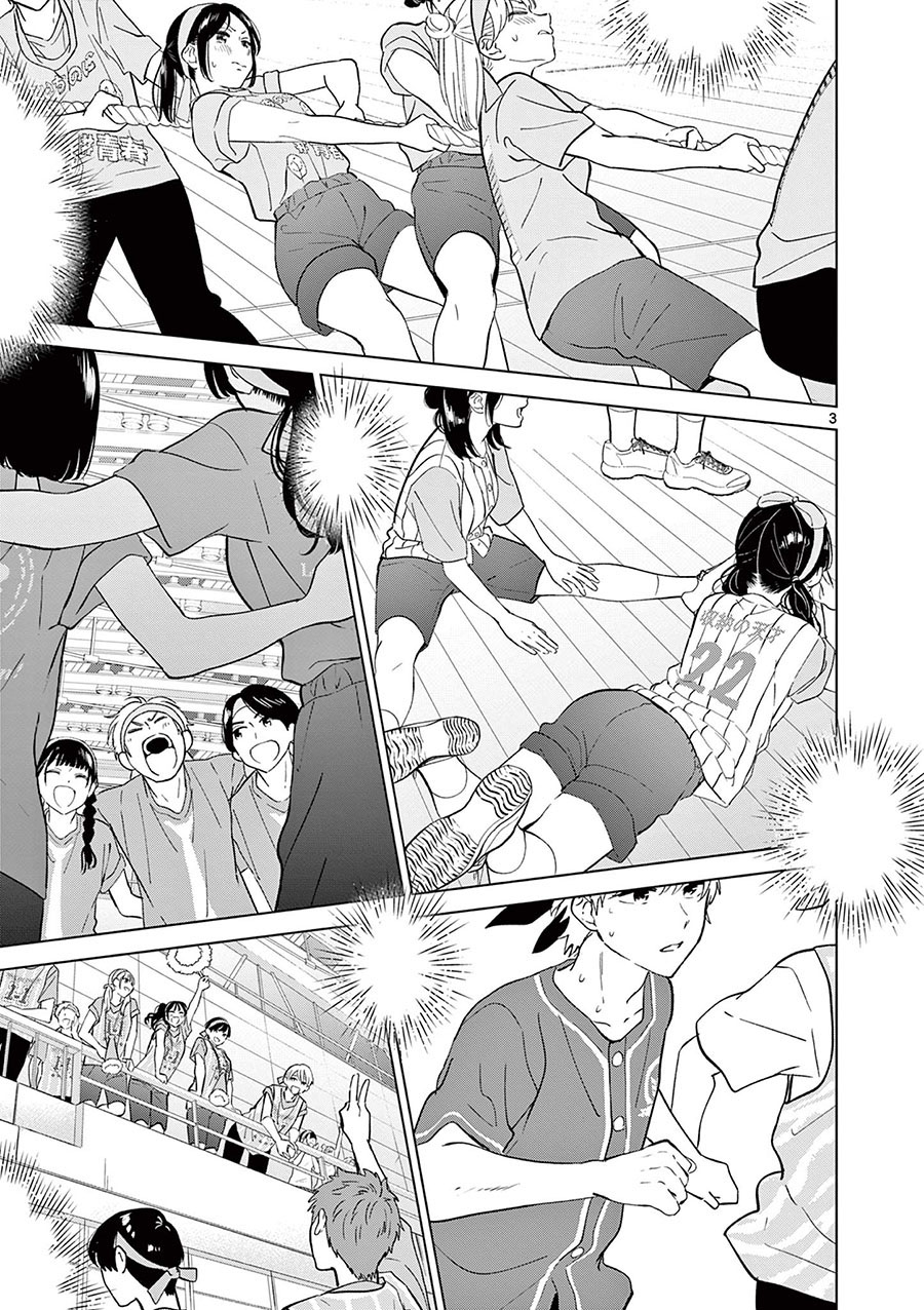 Aishiteru Game wo Owarasetai Chapter 52 page 4