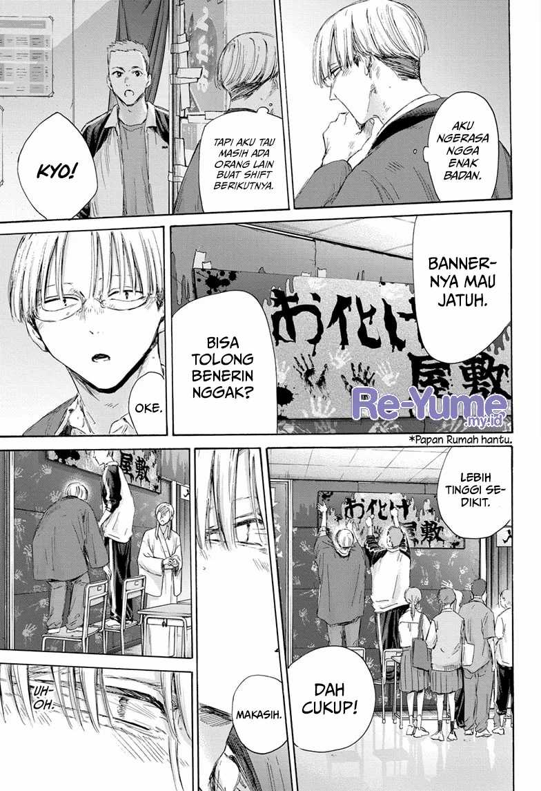 Ao no Hako Chapter 166 page 17