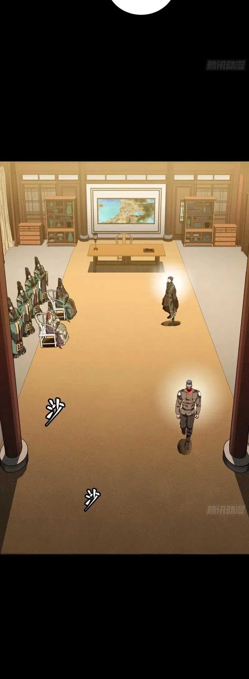 Legend of Star General Chapter 255 page 32