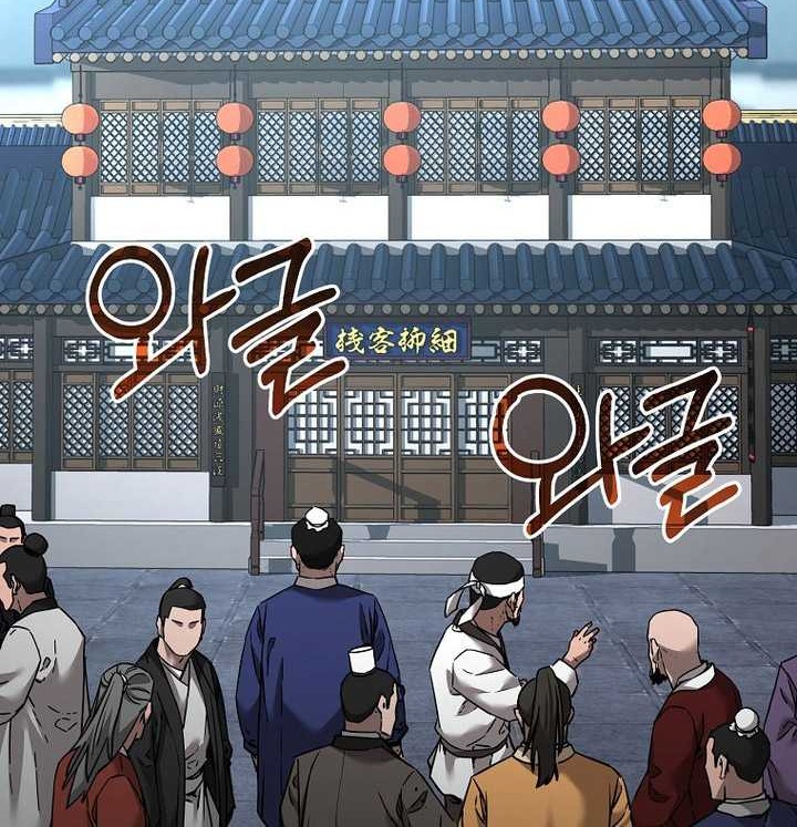 Reincarnation of the Murim Clan’s Former Ranker Chapter 137 page 77