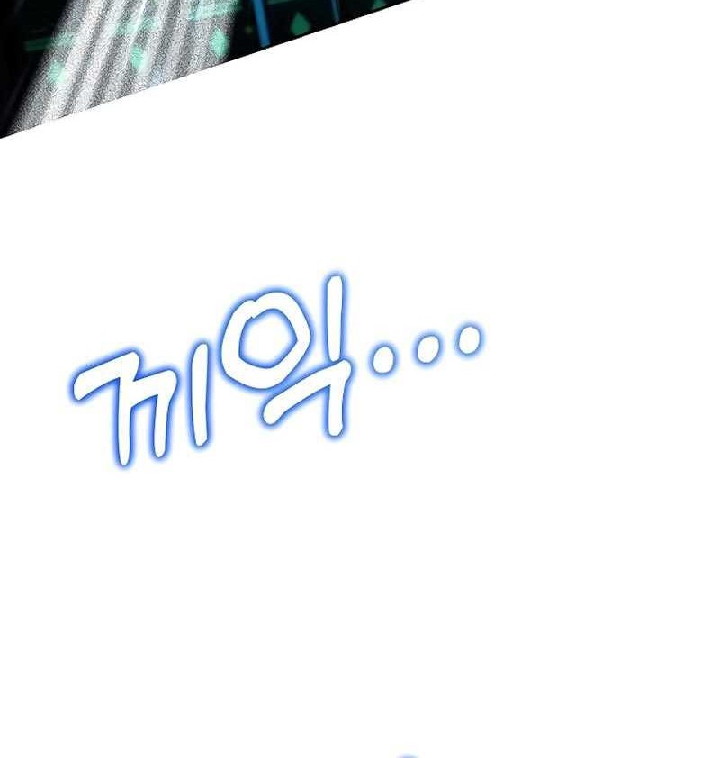 Academy’s Genius Tamer Chapter 16 page 33