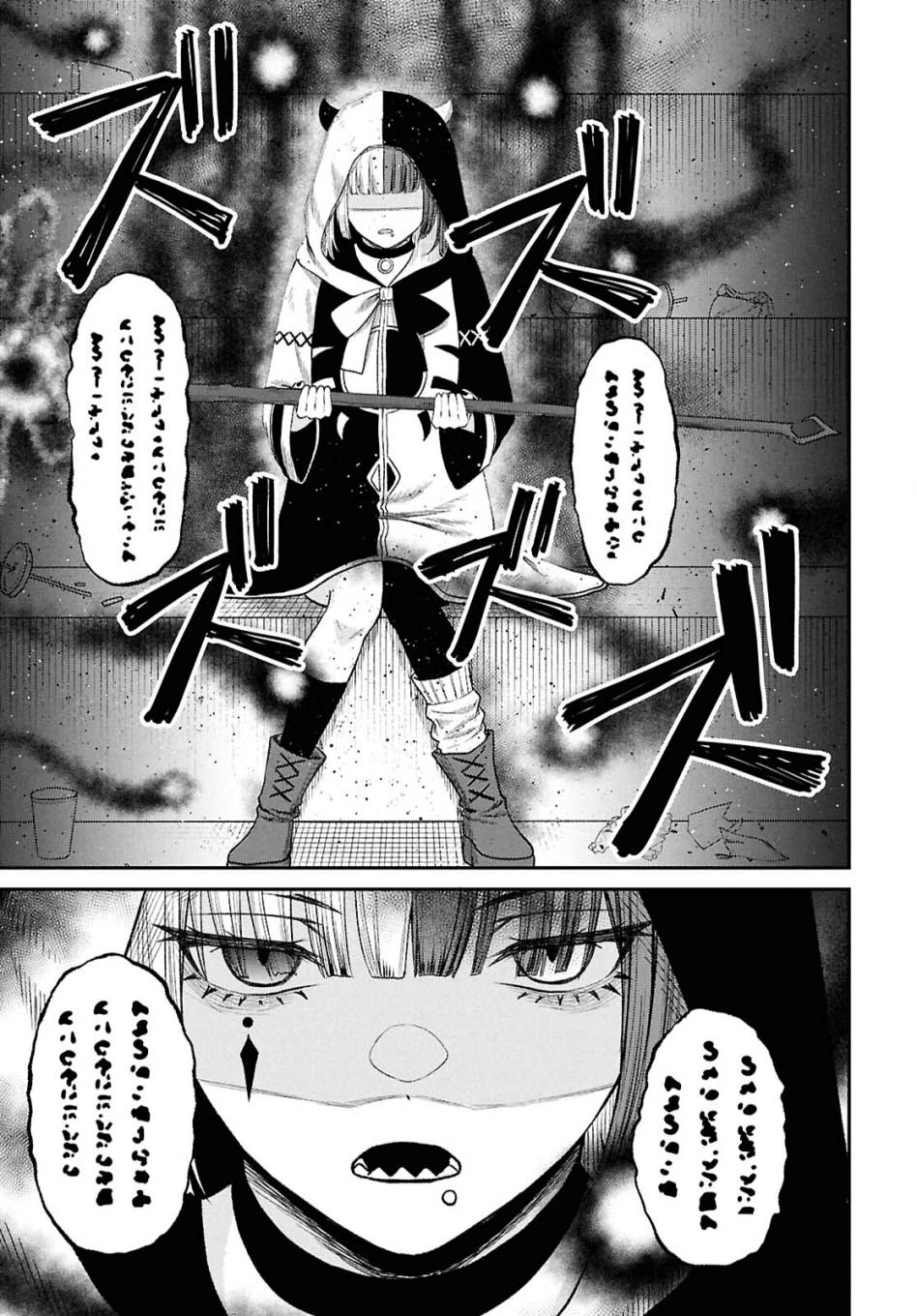 Sacchi Sarenai Saikyou Shoku Rule Breaker Chapter 39 page 7