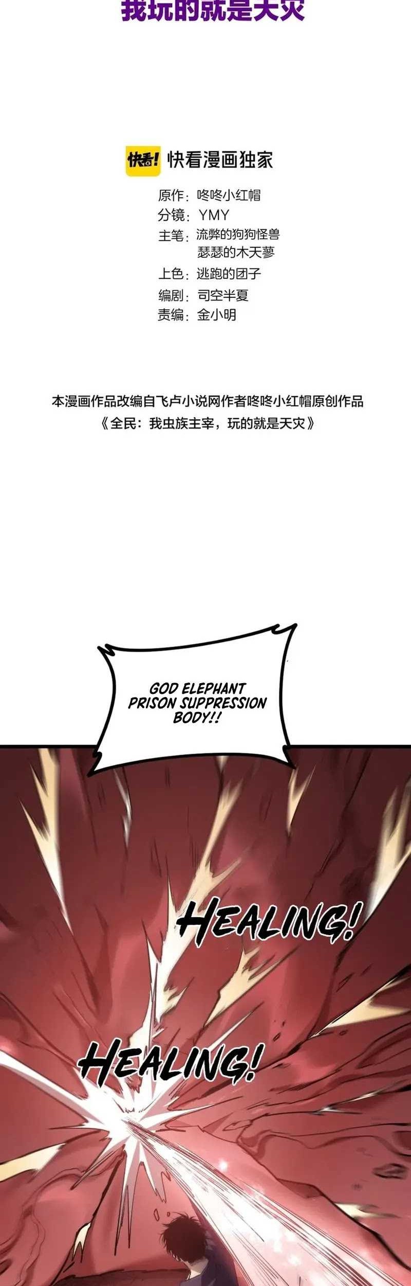 Overlord of Insects Chapter 37 page 3