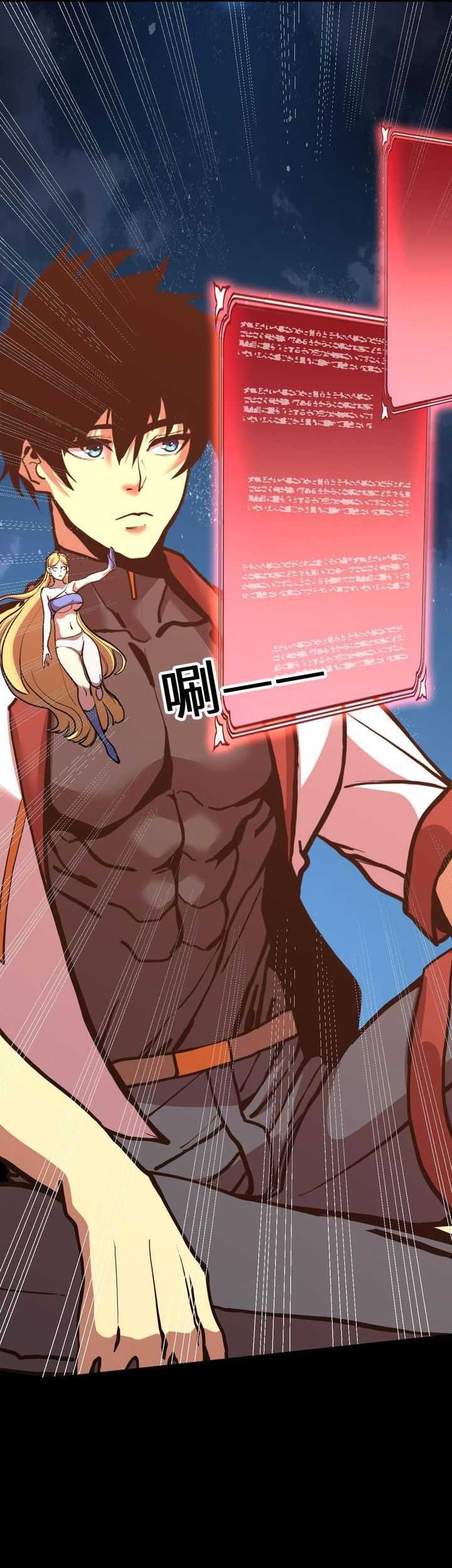 Apex Future Martial Arts Chapter 185 page 24