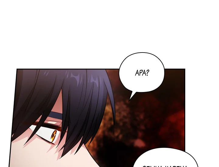 ADONIS Chapter 192 page 101