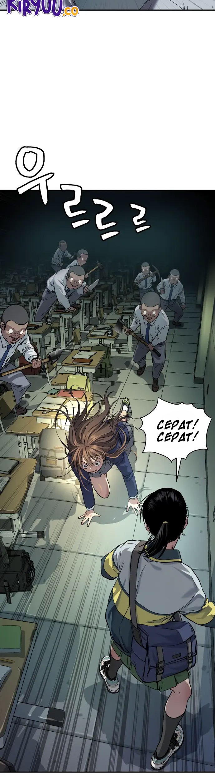 Oh! Dangun Chapter 34 Gambar 9