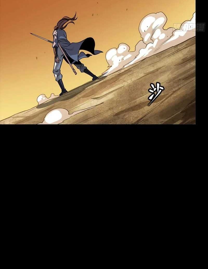 Legend of Star General Chapter 257 page 45