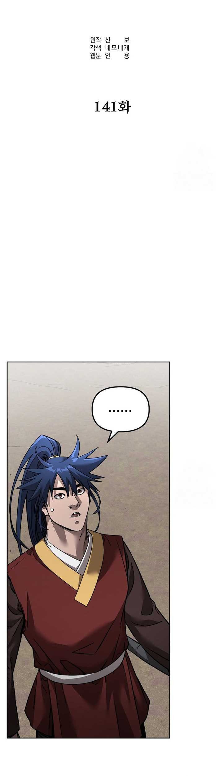 Reincarnation of the Murim Clan’s Former Ranker Chapter 141 page 46