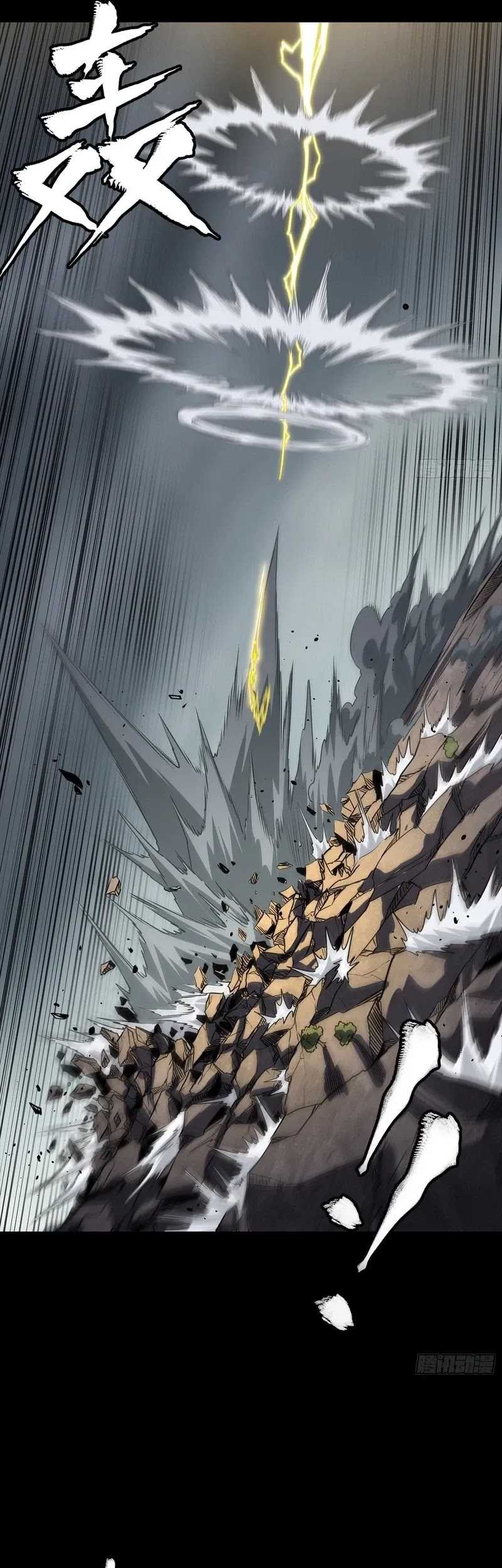 Legend of Star General Chapter 259 page 35