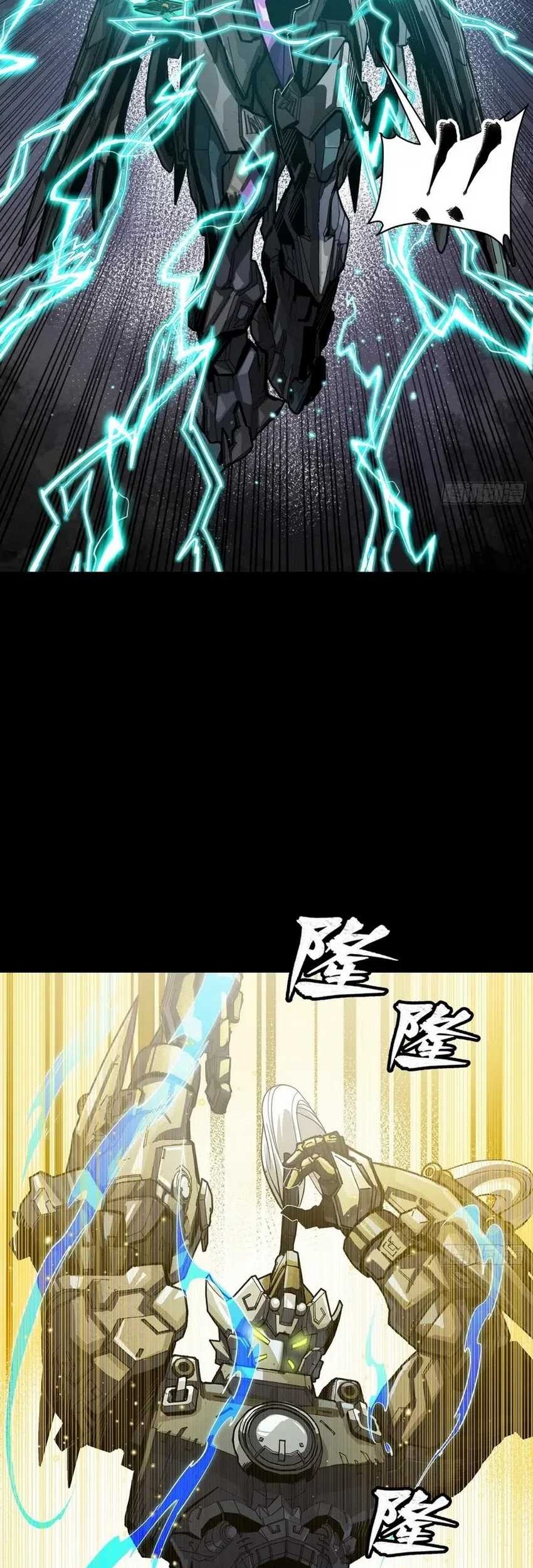 Legend of Star General Chapter 261 page 23