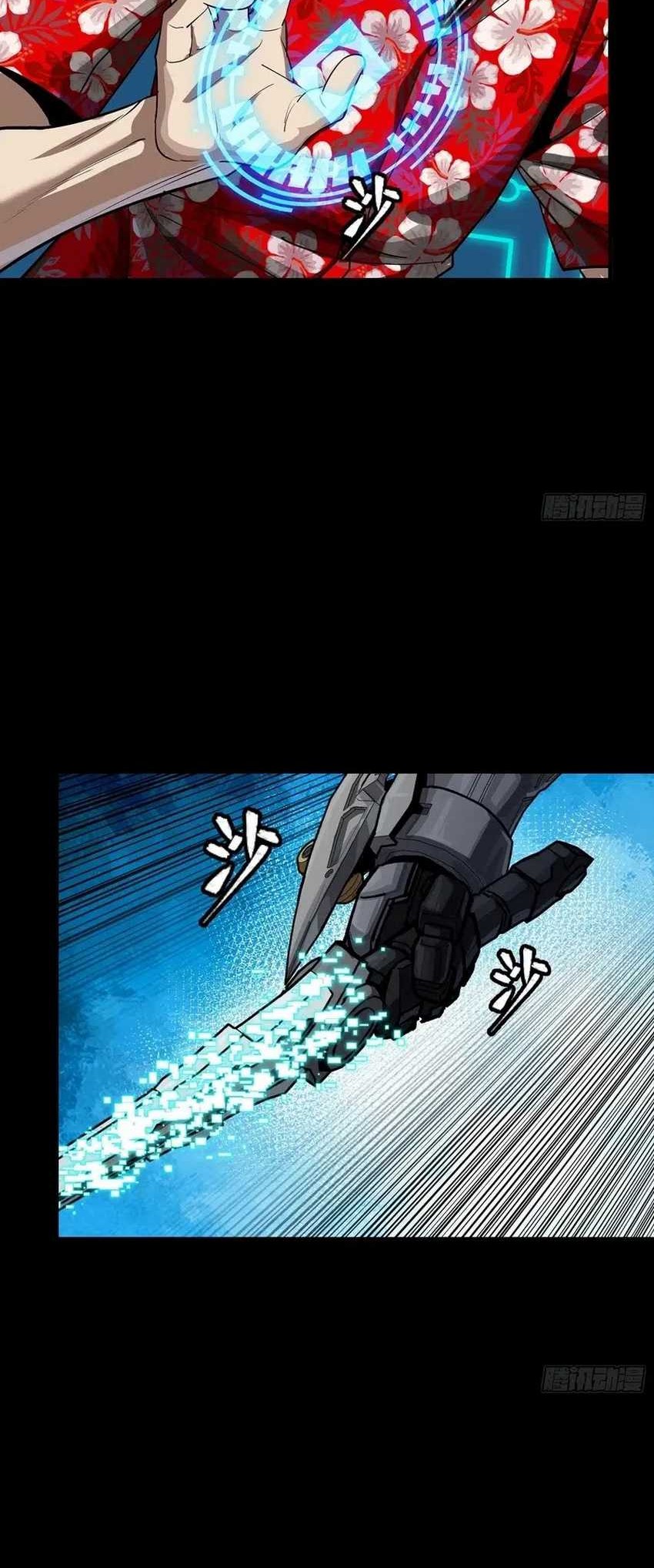 Legend of Star General Chapter 261 page 16