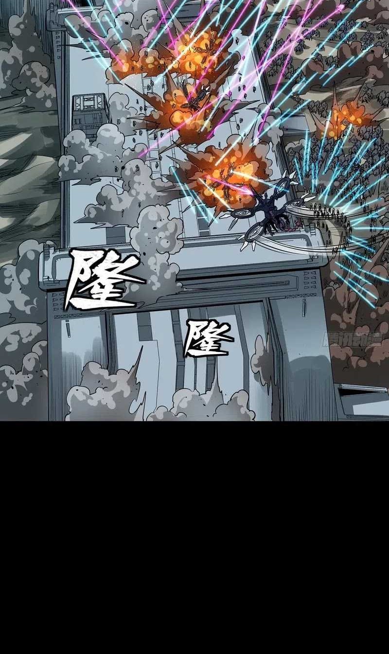 Legend of Star General Chapter 260 page 30