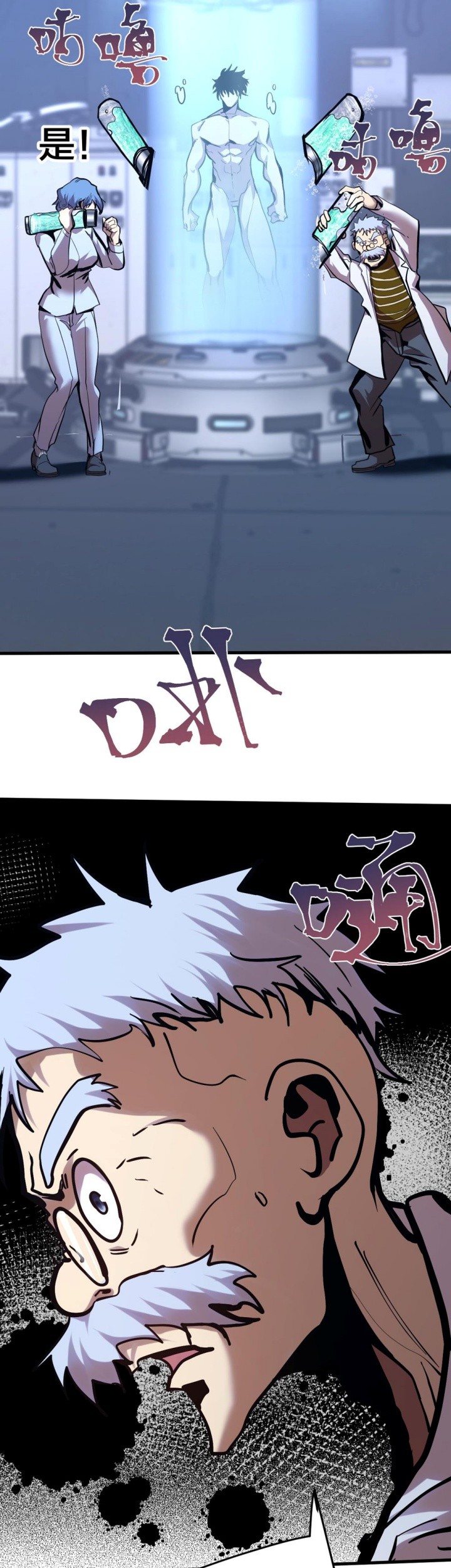 Apex Future Martial Arts Chapter 190 page 28