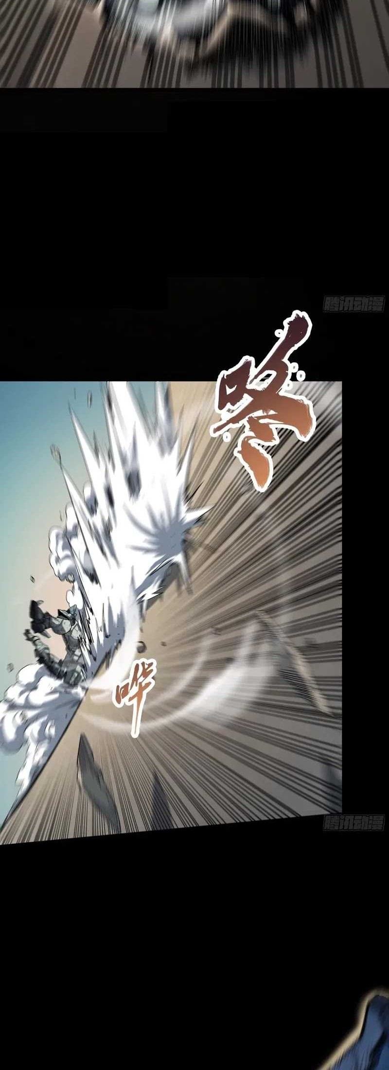 Legend of Star General Chapter 261.2 page 6