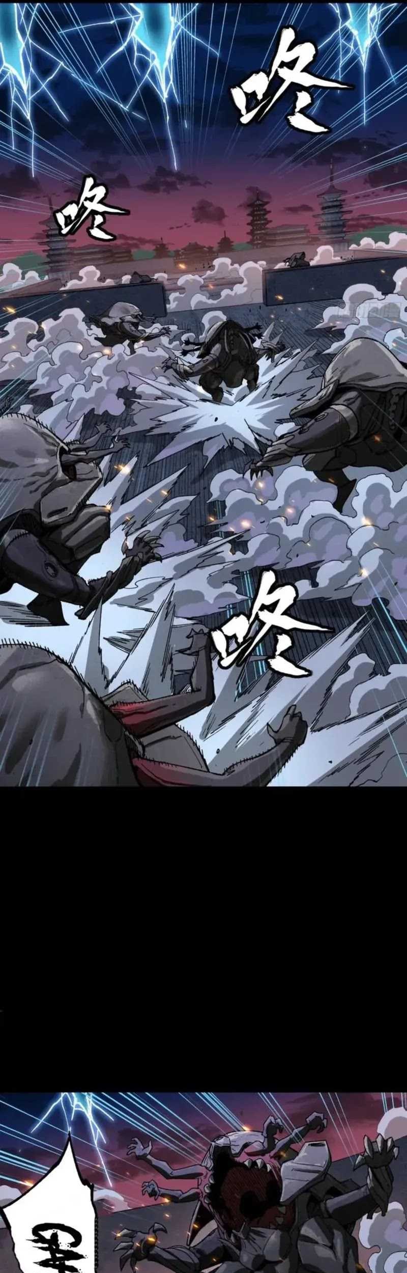 Legend of Star General Chapter 261.4 page 3
