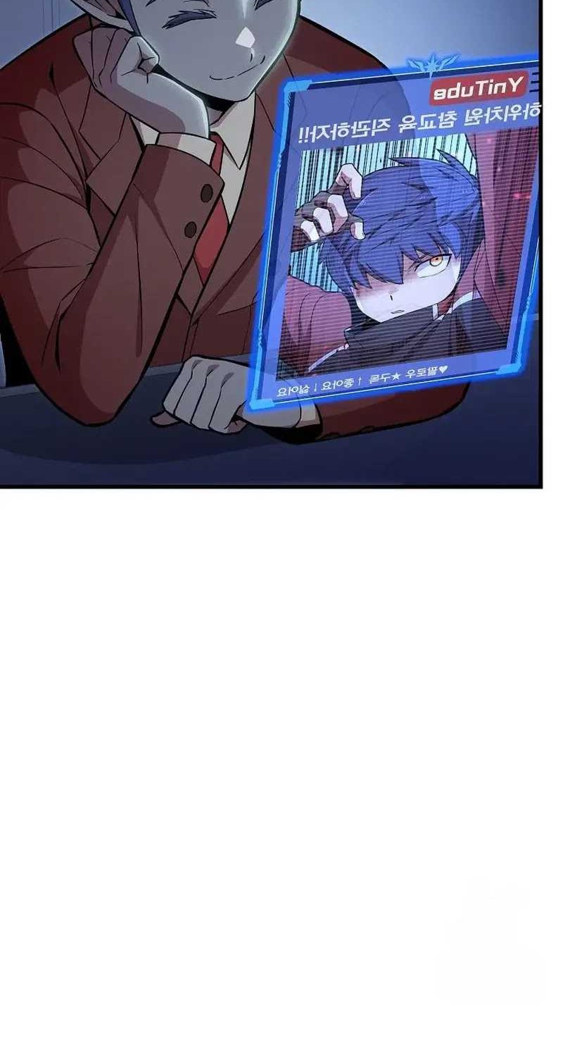 Admission is a Waste of Time Chapter 32 page 8