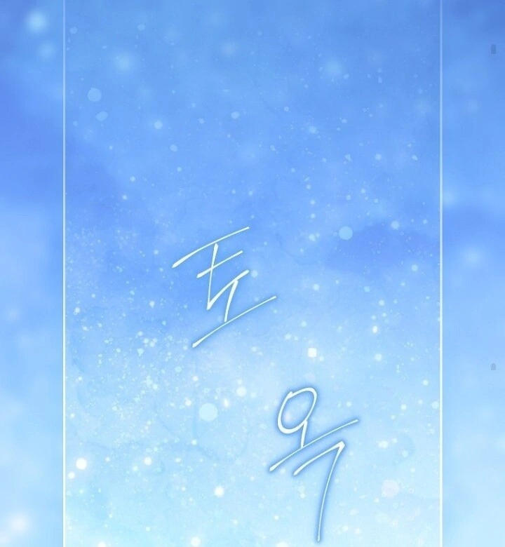 Actually, I Was the Real One Chapter 139 page 127