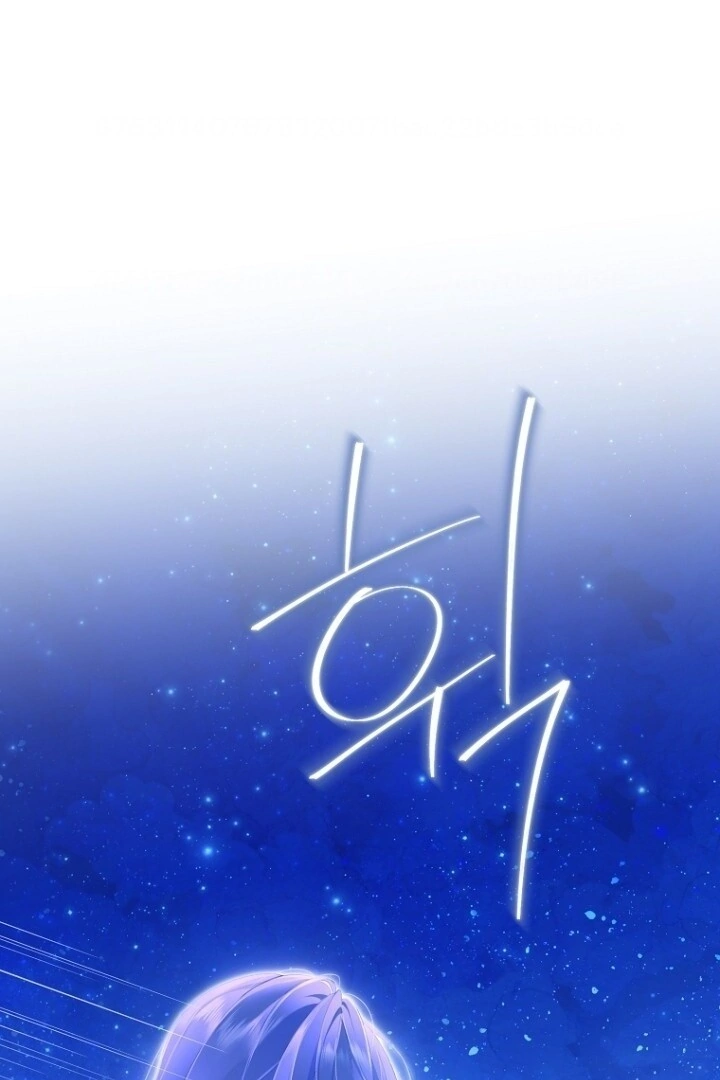 Actually, I Was the Real One Chapter 139 page 19