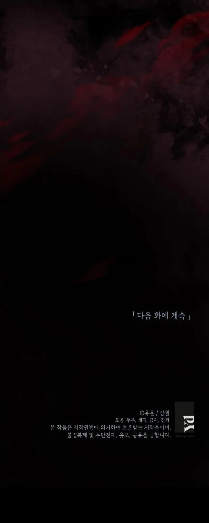 Actually, I Was the Real One Chapter 135 page 86