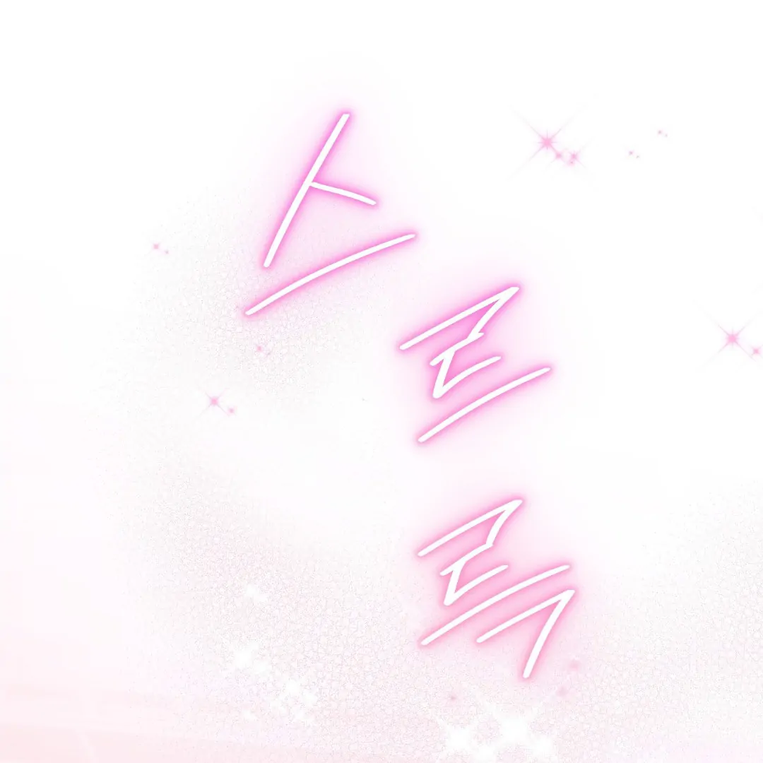 Actually, I Was the Real One Chapter 147 page 118