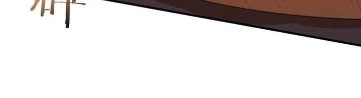 Am I Invincible Chapter 235 page 17