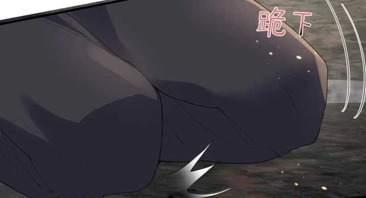 Am I Invincible Chapter 229 page 21