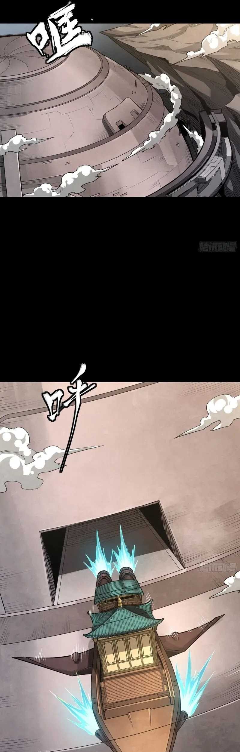 Legend of Star General Chapter 262 page 22