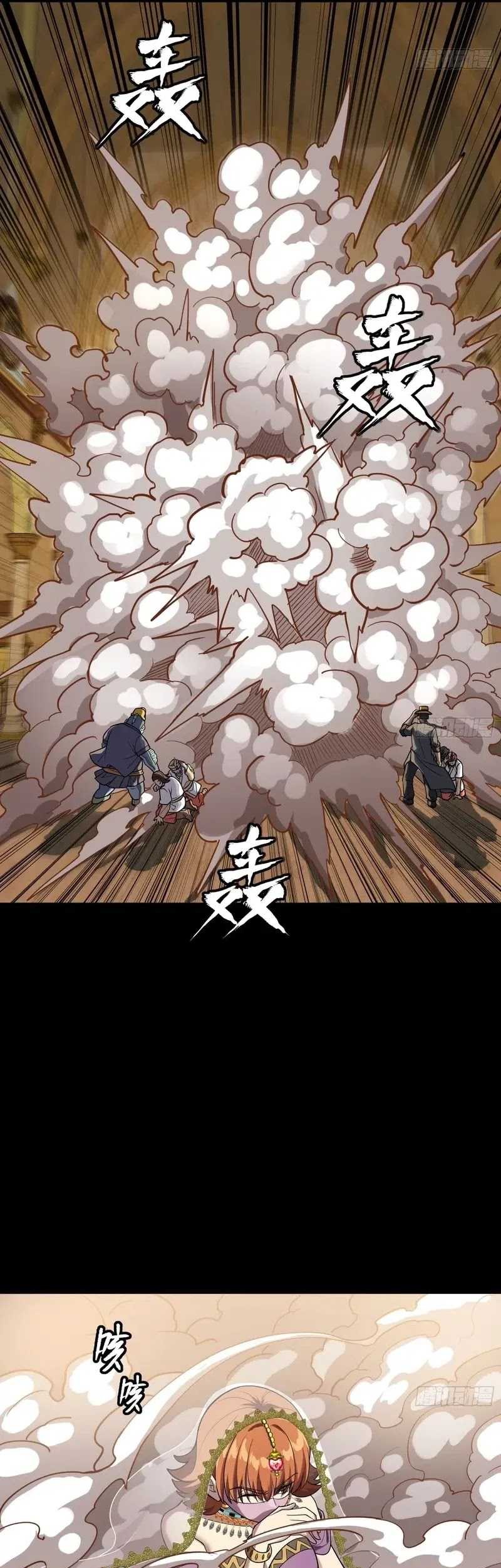 Legend of Star General Chapter 262 page 38