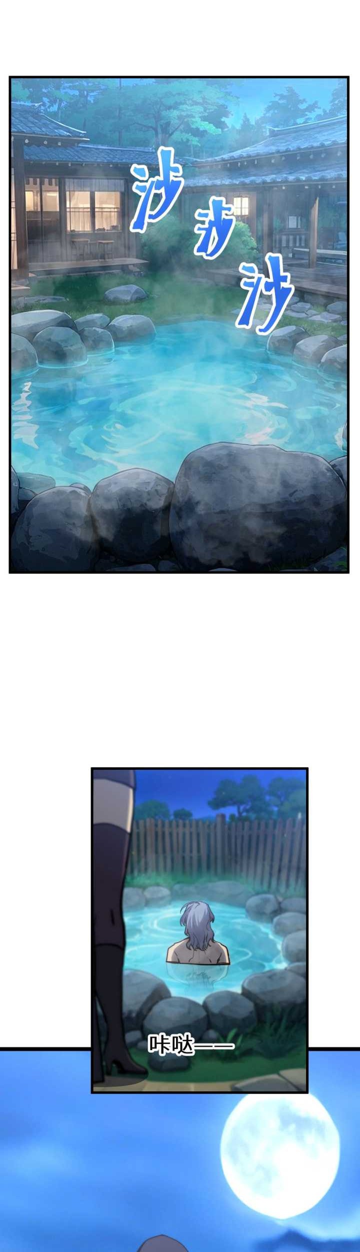 Apex Future Martial Arts Chapter 194 page 43