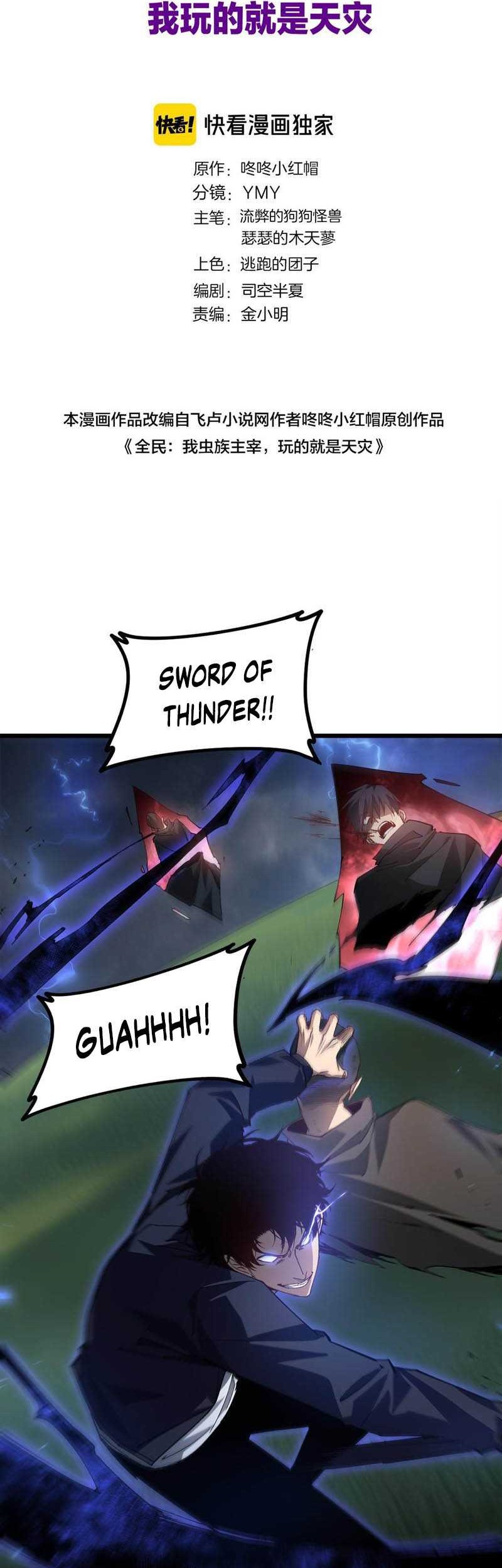 Overlord of Insects Chapter 44 page 3
